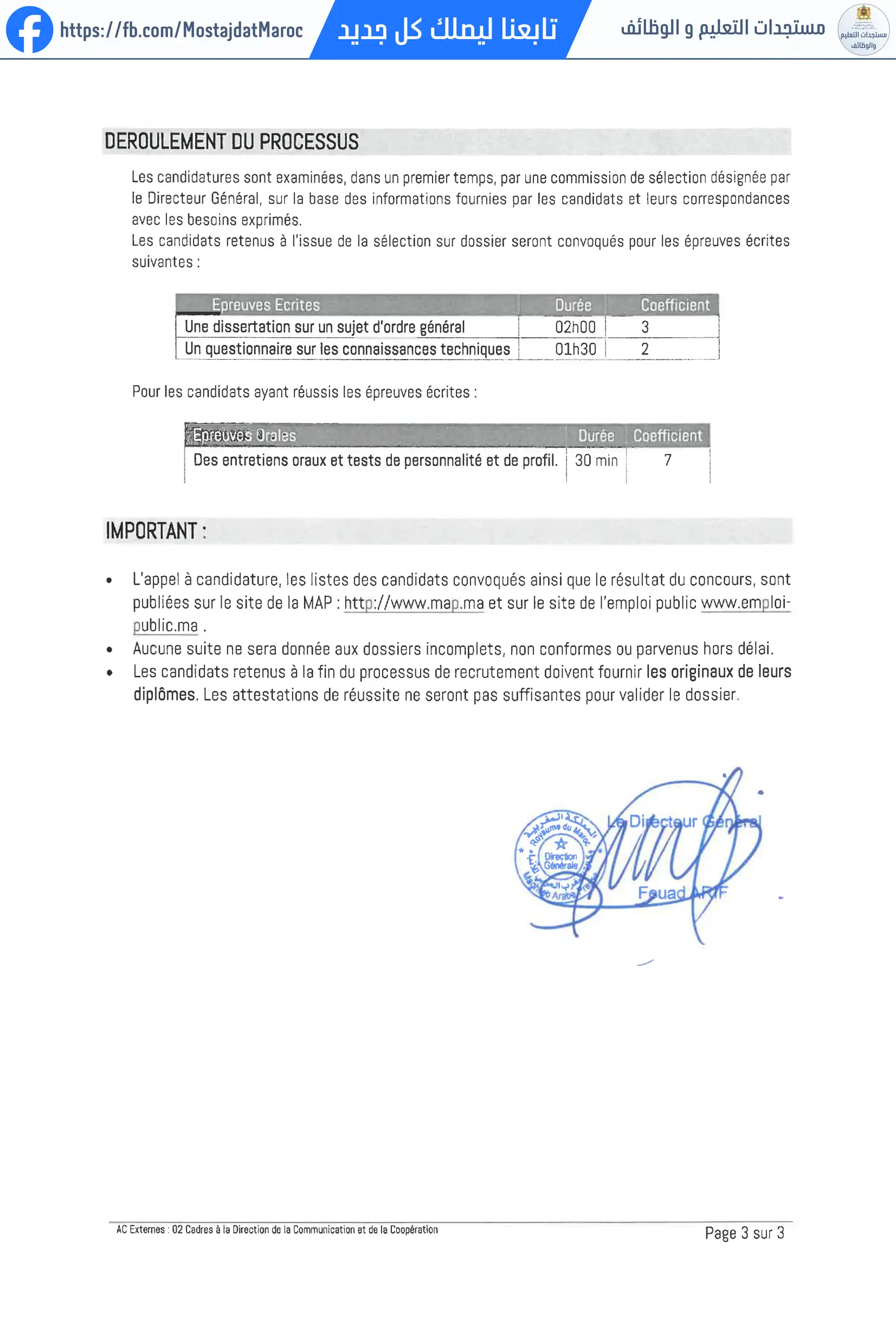 مباراة لتوظيف إطاران بمديرية الاتصال والتعاون - 3